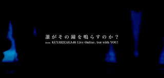 誰がその鐘を鳴らすのか？